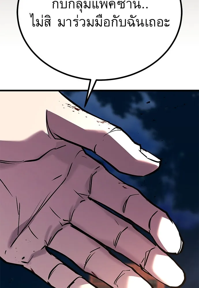 ราชาลานประลอง ตอนที่ 70 รูปที่ 208
