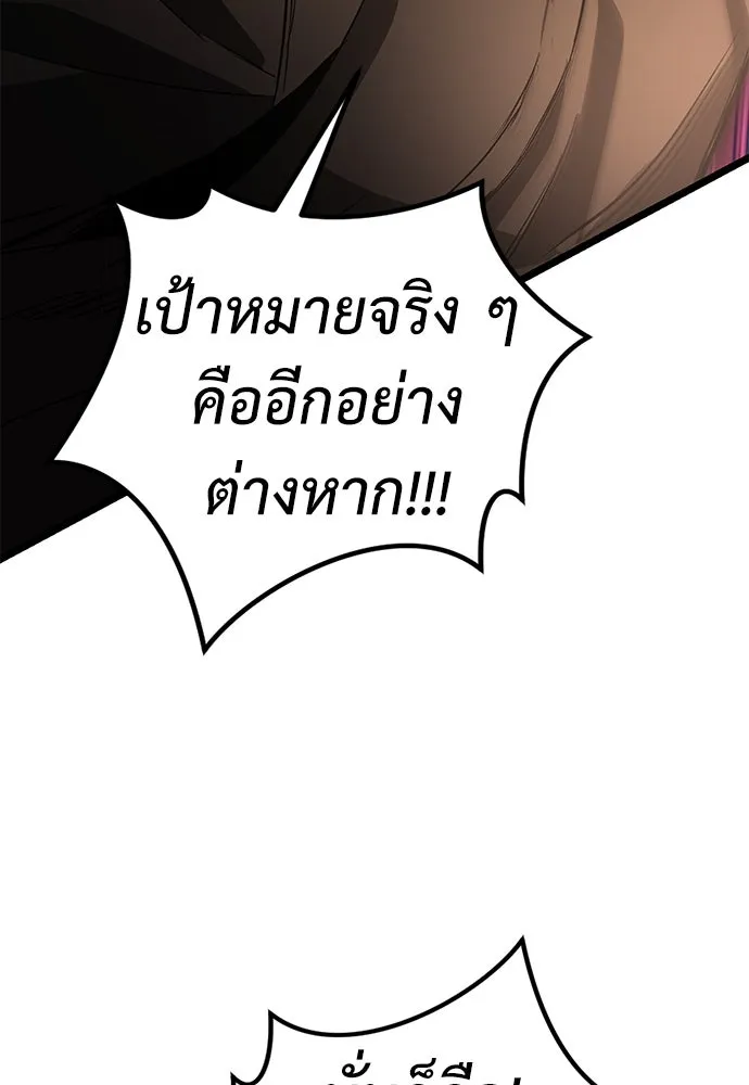 ผู้คุมหมายเลข 0 ตอนที่ 25 รูปที่ 65