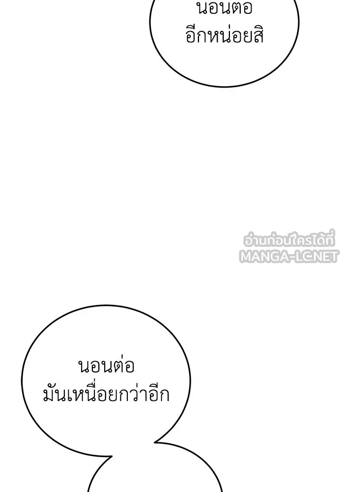 ยอดนักดาบผู้โอบอุ้มดารา ตอนที่ 41 รูปที่ 69