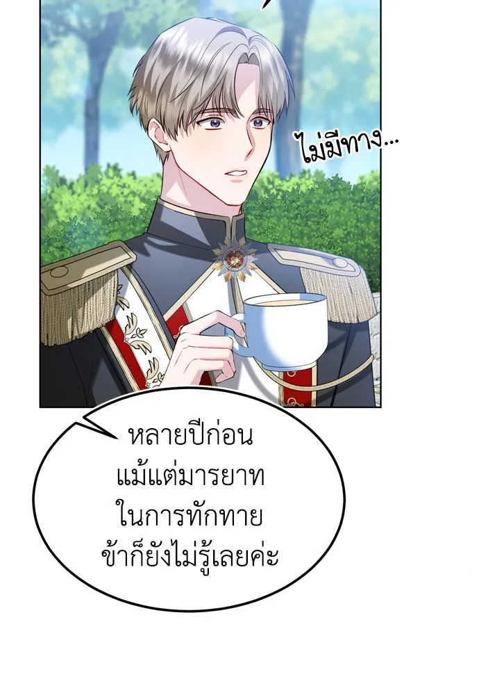บุปผาลบคมดาบ ตอนที่ 18 รูปที่ 11