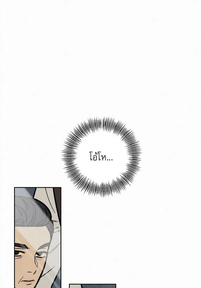 ปฏิบัติการรักวุ่นหัวใจ ตอนที่ 27 รูปที่ 95
