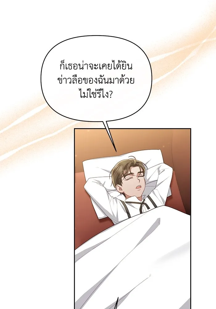 อยู่ดี ๆ ก็มีนางเอกนิยายเป็นเพื่อนบ้าน ตอนที่ 35 รูปที่ 7