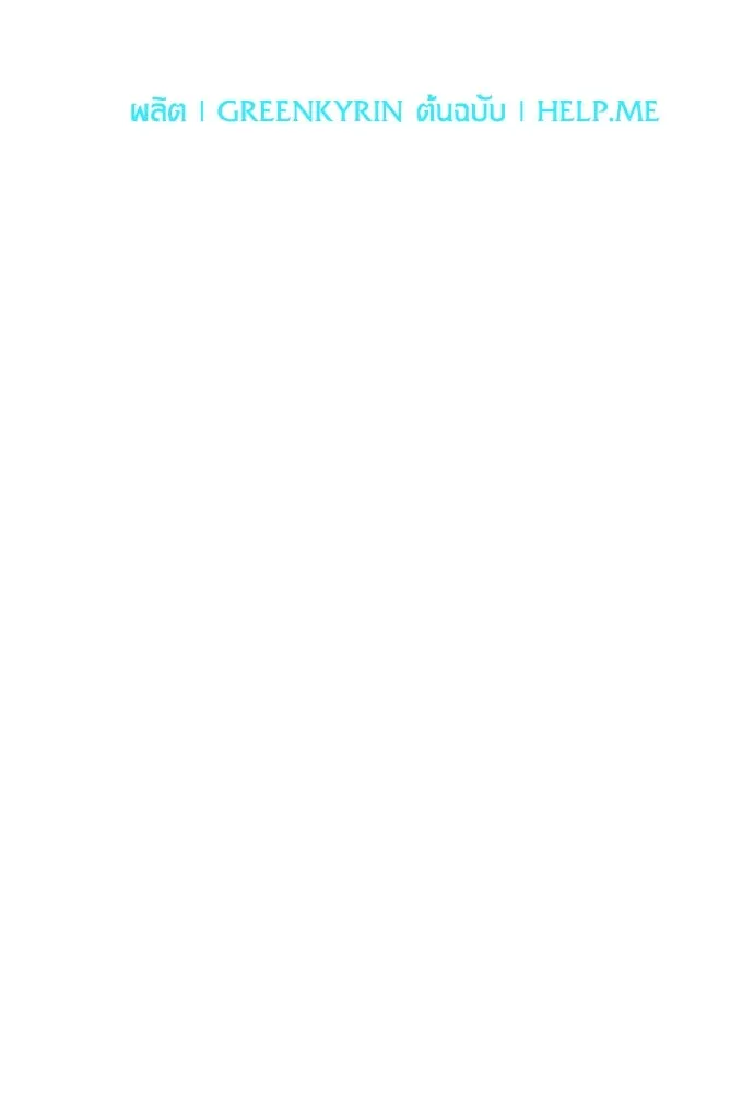 ไอ้เพลเยอร์นั่น ฉันฆ่ามันเอง ตอนที่ 44 รูปที่ 113