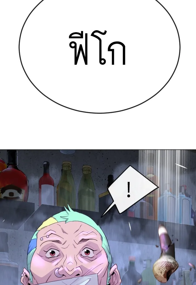 ยุคแห่งยอดมนุษย์ ตอนที่ 81 รูปที่ 26