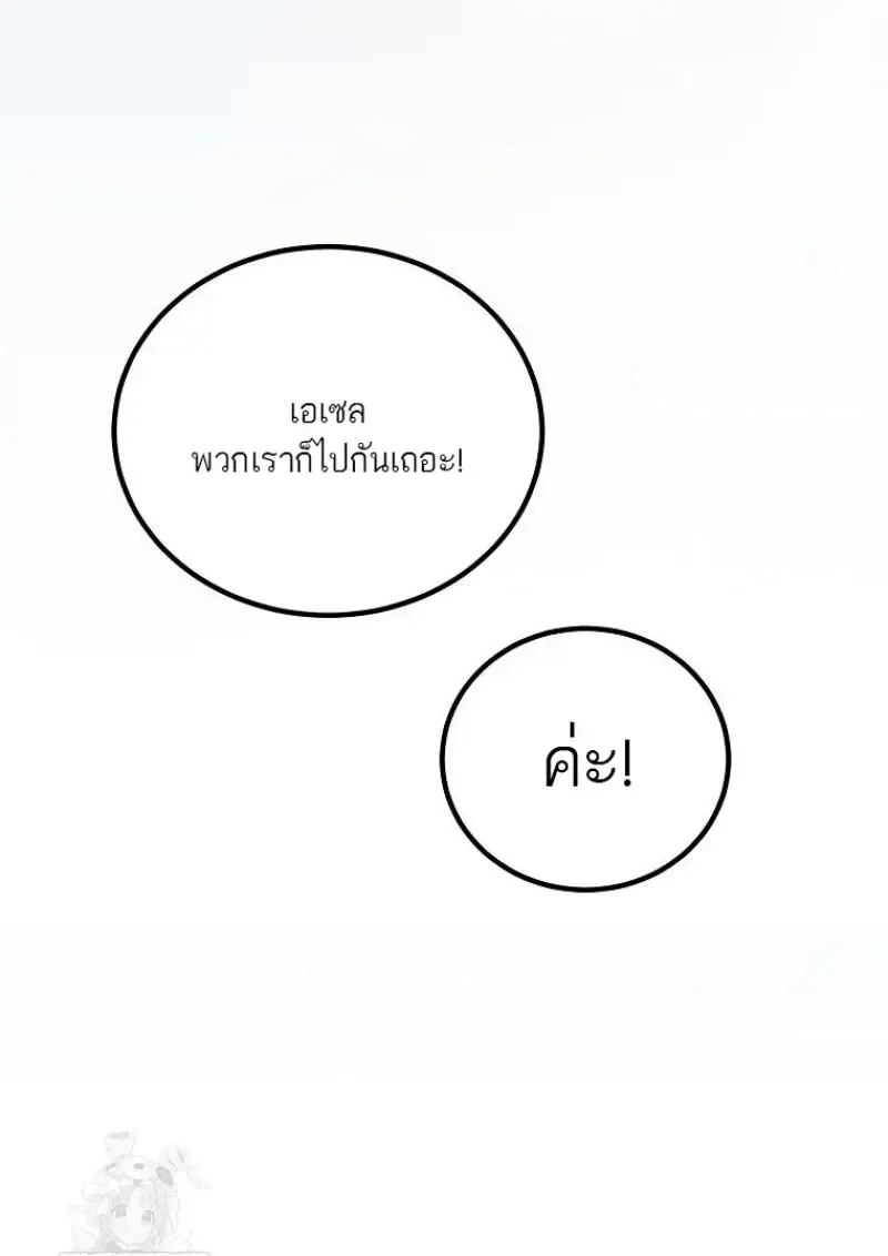 Magic Academy_s Genius Blinker ฉ_นกลายเป_นอ_จฉร_ยะการบล_งค_ในสถาบ_นเวทมนตร_ ตอนที่ ตอนที่ 86 รูปที่ 79