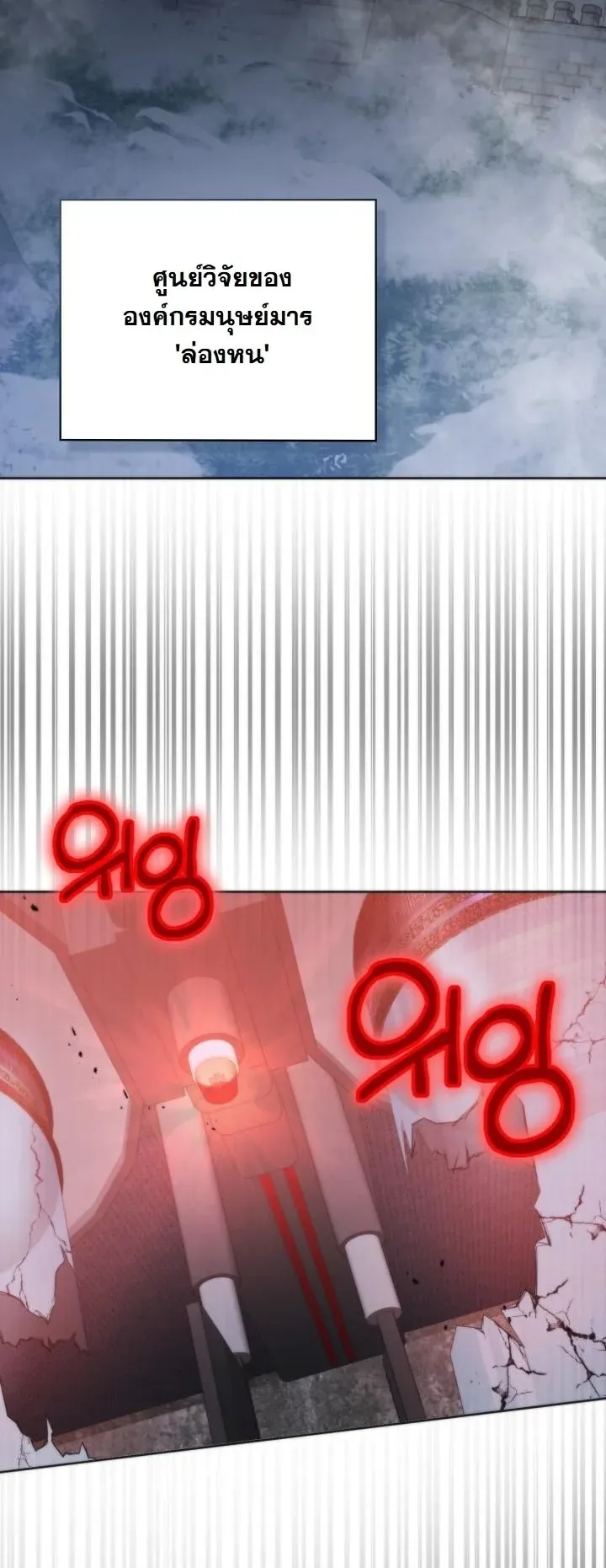 Kidnapped Dragons ด_ลล_บฉบ_บล_กพาต_วม_งกร ตอนที่ ตอนที่ 18 รูปที่ 60