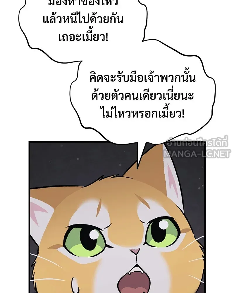 ปลูกผักพิชิตหอคอย ตอนที่ 117 รูปที่ 126