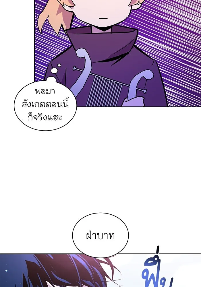 ฟิลเลียโรเซ่กับคำทำนายแห่งมงกุฎหนาม ตอนที่ 27 รูปที่ 85