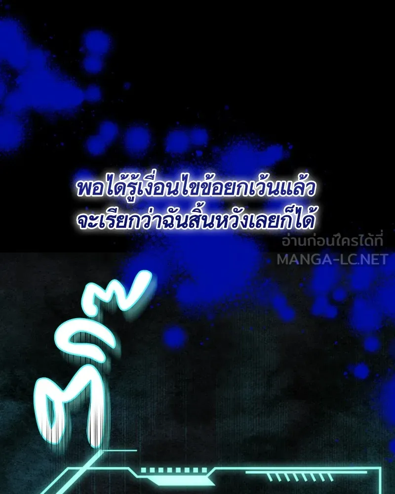 นึกว่าเป็นอิเซไคธรรมดา ตอนที่ 53 รูปที่ 102