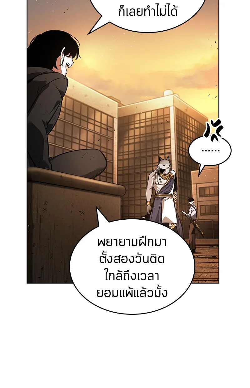 Omniscient Reader อ่านชะตาวันสิ้นโลก ตอนที่ 16 บทละครลำดับห้า (3) รูปที่ 182
