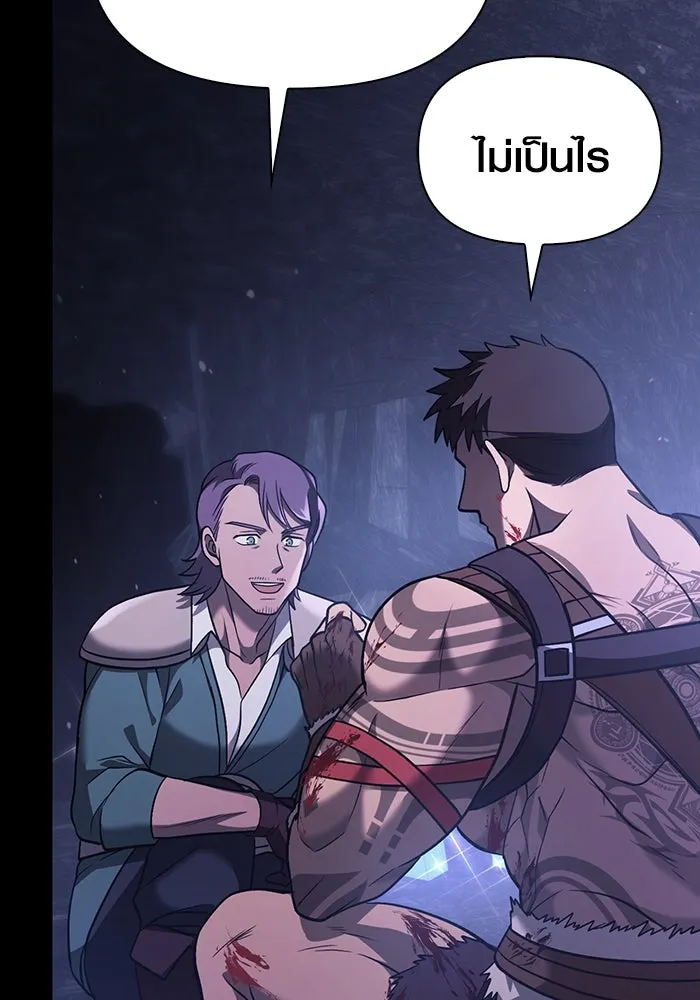 เอาชีวิตรอดในเกมฉบับคนเถื่อน ตอนที่ 5 รูปที่ 127