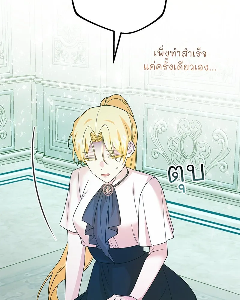 อนาคตพบรัก ตอนที่ 29 รูปที่ 59