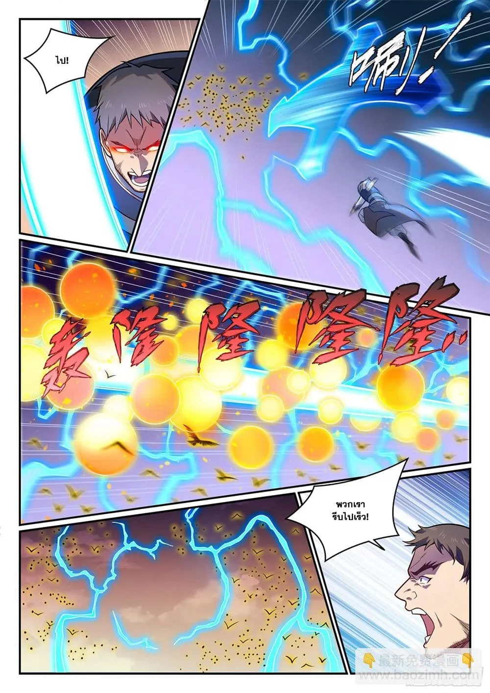Manga-lc-com อ่านมังงะ อ่านการ์ตูน ออนไลน์ ฟรี Bailian Chengshen ตอนที่ 1 2 3 4 5 6 7 8 9 10 11 12 13 14 ฟรี ไม่มีโฆษณา Manga-lc - อ่าน มังงะ อ่าน การ์ตูน ออนไลน์ อ่านมังงะ ฟรี