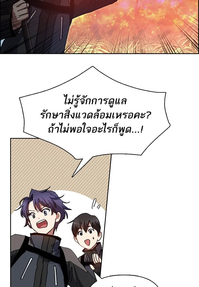 My S-Class Hunters ตอนที่ 23 ฝึกปฏิบัติบุกดันเจี้ยน รูปที่ 44