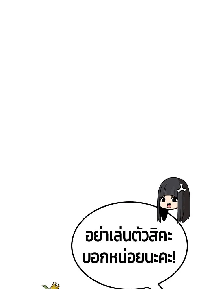 +99 ท่อนไม้พร้อมบวก ตอนที่ 47 รอบชิง (1) รูปที่ 122