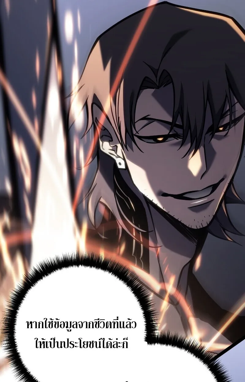 Regressing as the Reincarnated Bastard of the Sword Clan ตอนที่ ตอนที่ 50 รูปที่ 142