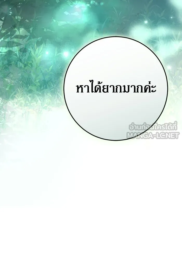 เบื้องหลังรอยยิ้มของเจ้าหญิง ตอนที่ 76 รูปที่ 48