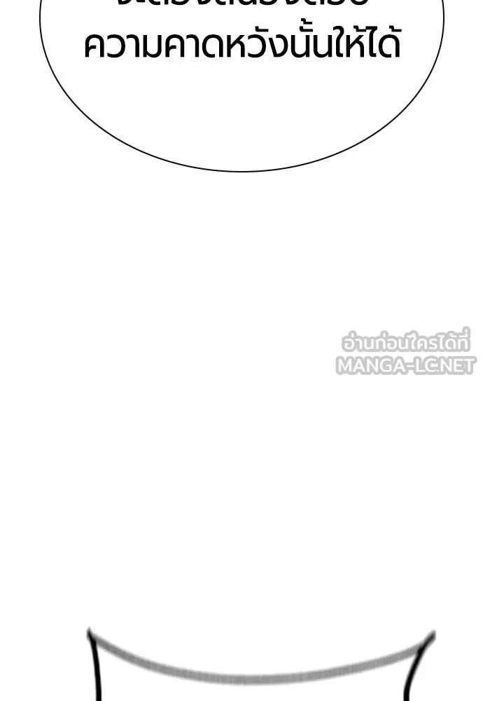 Jungle Juice ตอนที่ 186 รูปที่ 123