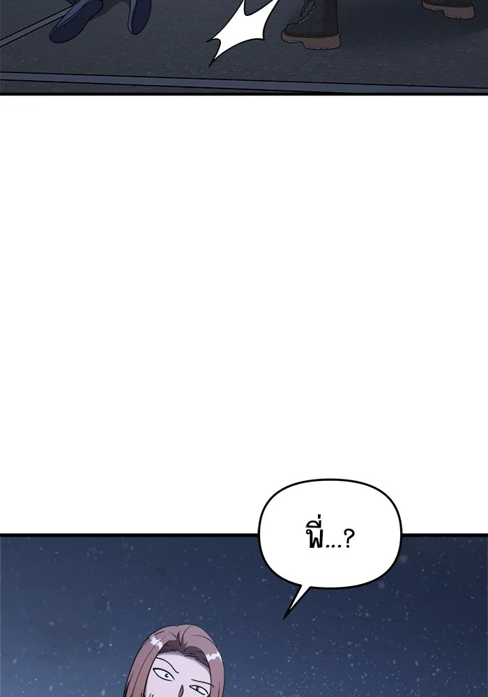 วายร้ายก็อยากมีรัก ตอนที่ 15 รูปที่ 14