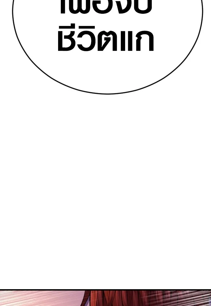 อาชญากรวัยเยาว์ ตอนที่ 79 การต่อสู้ครั้งสุดท้าย รูปที่ 51