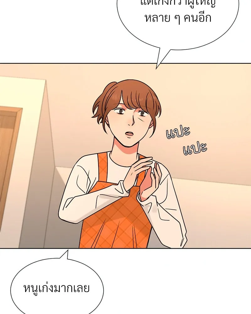 Level One Dreamersbrผู้ชนะรักนี้ต้องเป็น ตอนที่ 26 รูปที่ 43