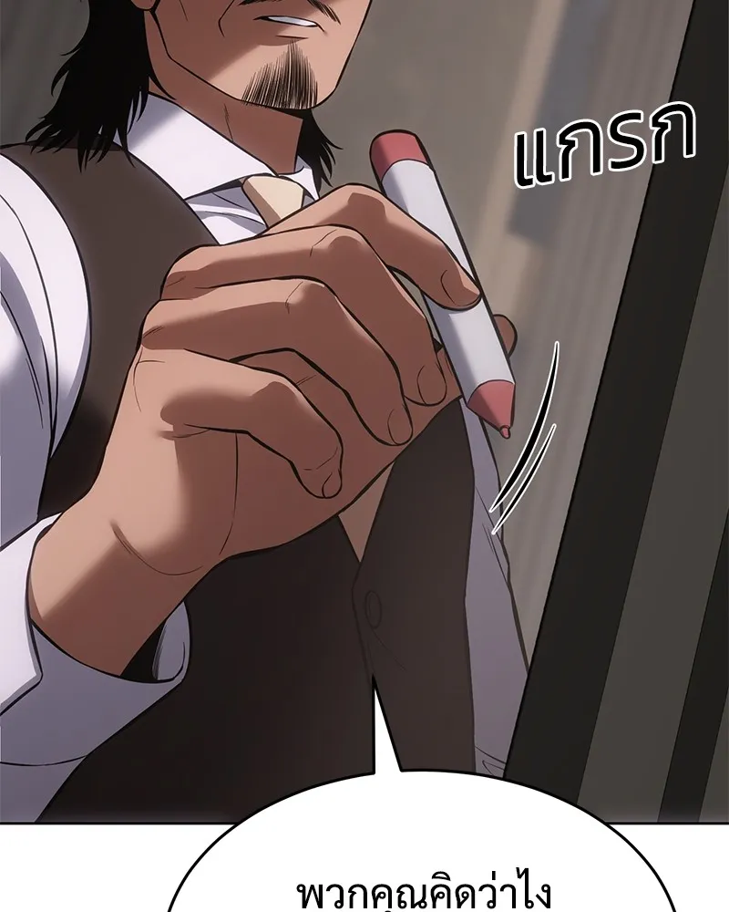 แบคXX ตอนที่ 76 รูปที่ 200