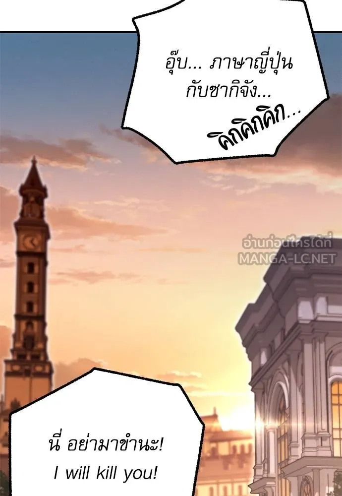 ชำแหละอะคาเดมี ตอนที่ 39 รูปที่ 109