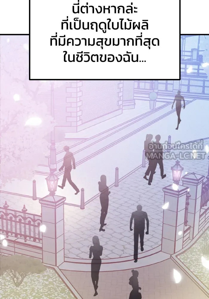 รักนี้ไม่มีรีไซเคิล ตอนที่ 96 รูปที่ 81