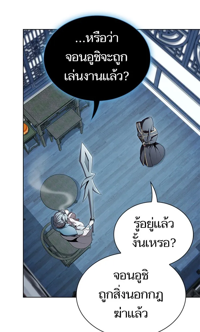 ผู้เล่นขั้นเทพแห่งหอคอยฝึกสอน ตอนที่ 97 รูปที่ 58