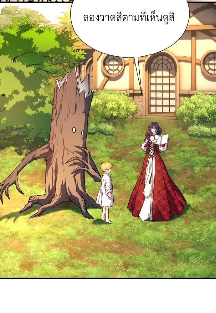 จักรพรรดิคลั่งรักที่เด็กกว่าฉันพันปี ตอนที่ 4 รูปที่ 119