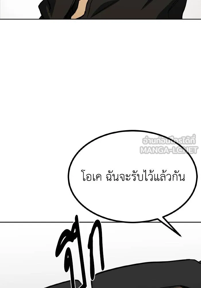 ราชาแห่งอ็อกทากอน ตอนที่ 76 รูปที่ 57