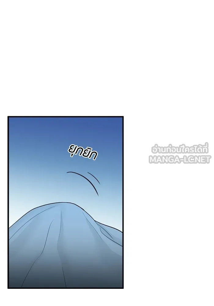 Good Gosh Daddy ตอนที่ 39 คำขอ รูปที่ 45