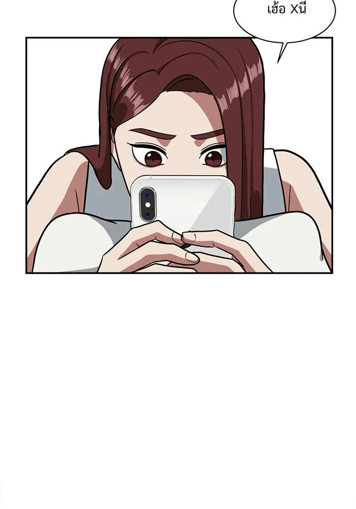 ช่วยเปลี่ยนฉันที ตอนที่ 47. แบซอนจู 13 รูปที่ 16