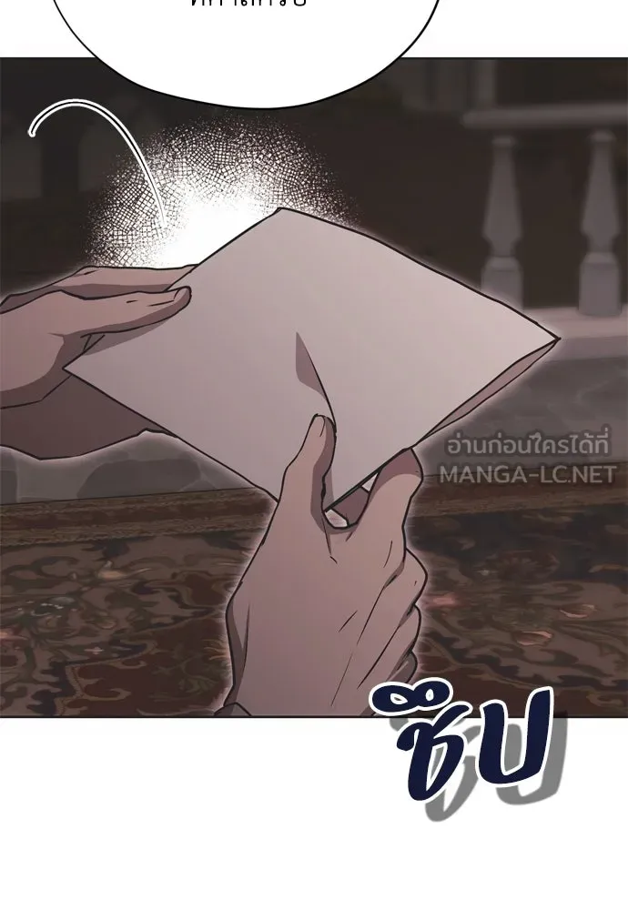 คมเขี้ยวชำระแค้น ตอนที่ 24 รูปที่ 21