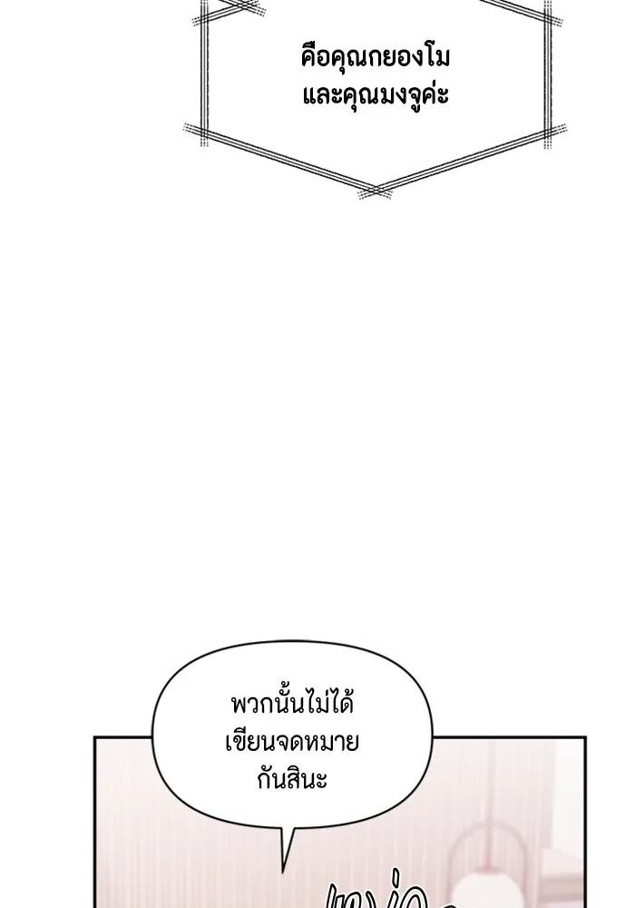 Couple Breaker ตอนที่ 51 รูปที่ 61