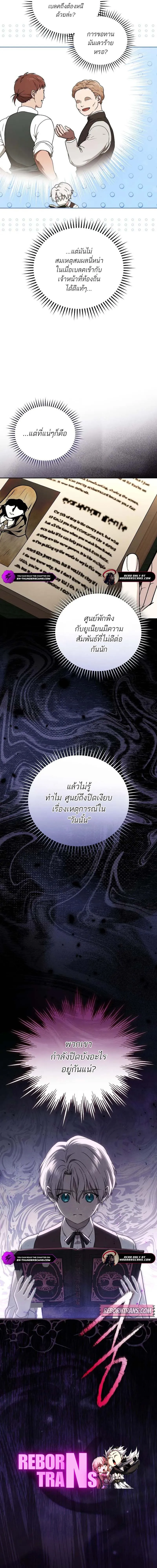 Concept Grasping Magic Genius อ_จฉร_ยะเวทมนตร_ ผ_ไขความล_บแห_งมานา ตอนที่ ตอนที่ 3 รูปที่ 21