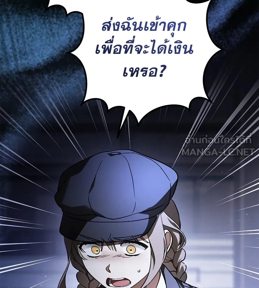 เรือนจำรัก ตอนที่ 57 รูปที่ 51