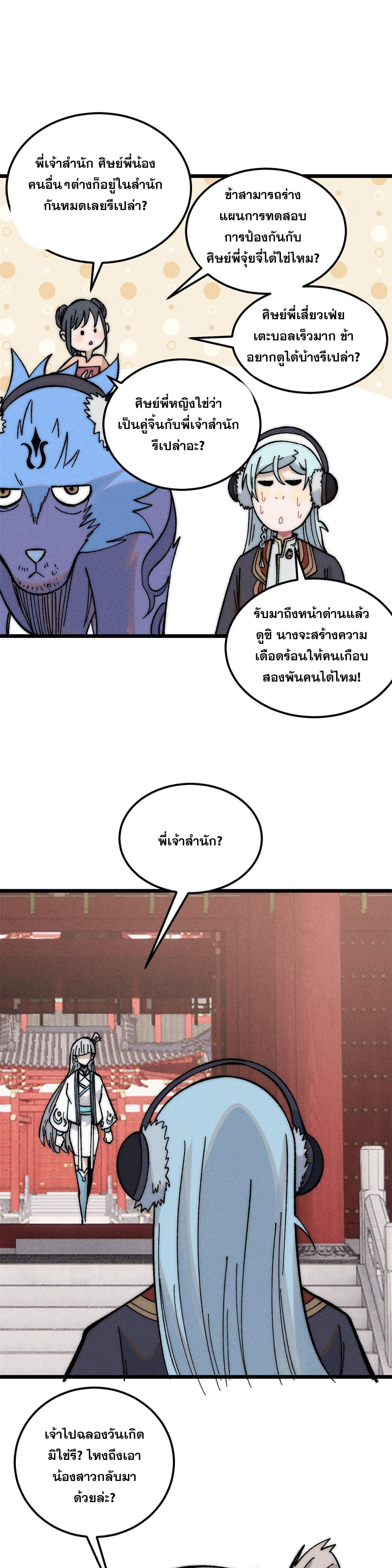 Manga-lc-com อ่านมังงะ อ่านการ์ตูน ออนไลน์ ฟรี All Hail the Sect Leader ตอนที่ 1 2 3 4 5 6 7 8 9 10 11 12 13 14 ฟรี ไม่มีโฆษณา Manga-lc - อ่าน มังงะ อ่าน การ์ตูน ออนไลน์ อ่านมังงะ ฟรี