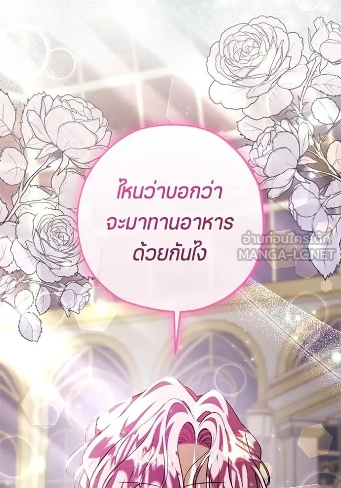 ป๊ะป๋าขา หนูลาแล้ว ตอนที่ 78 รูปที่ 49