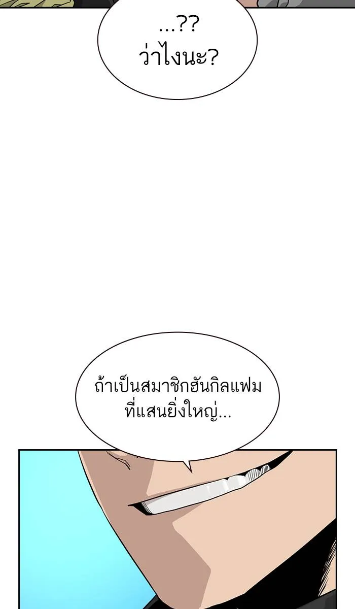 To not die ตอนที่ 22 รูปที่ 118