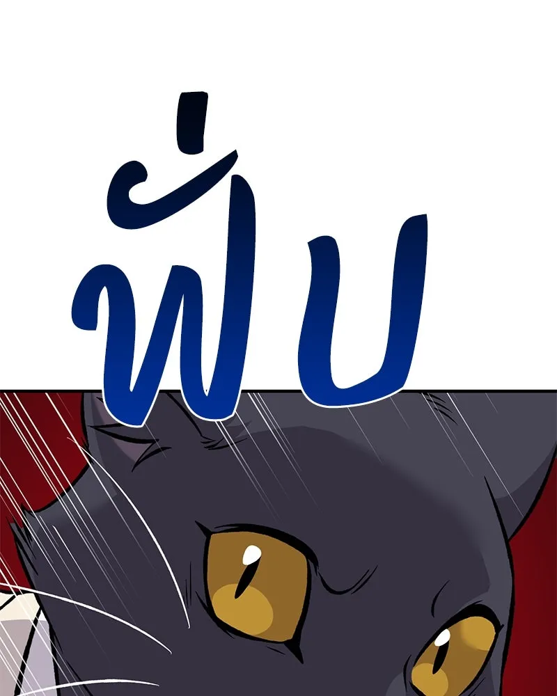 ปลูกผักพิชิตหอคอย ตอนที่ 84 รูปที่ 170