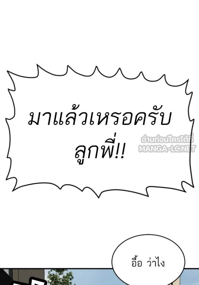 BAD GUY ตอนที่ 261 รูปที่ 119