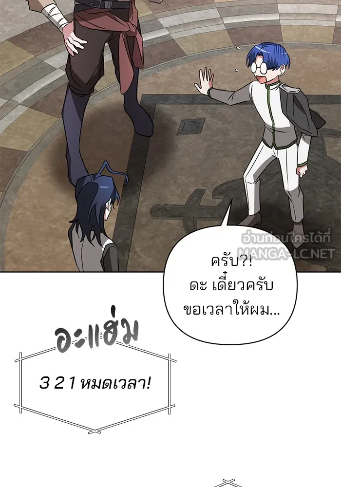 อะคาเดมีนี้เห็นทีจะเจ๊ง ตอนที่ 21 รูปที่ 27