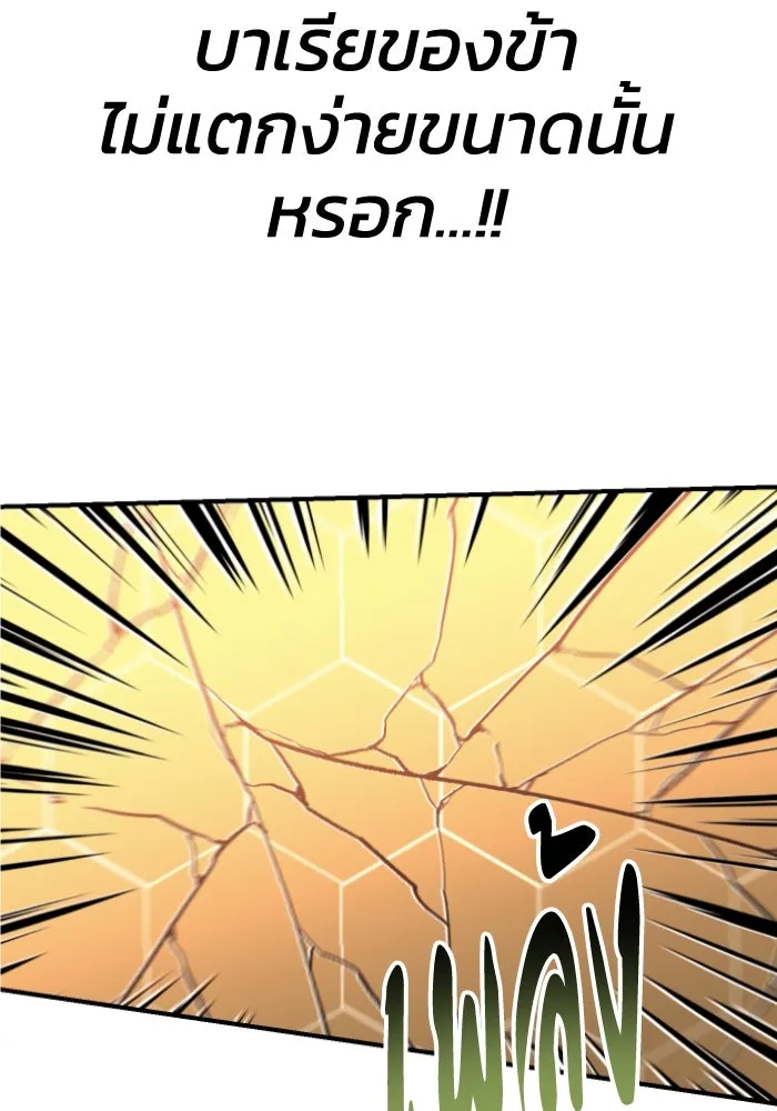 อดีตบอสหอคอย ตอนที่ 2 รูปที่ 239