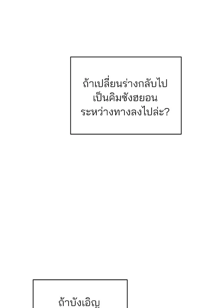 สวยเองนักเลงพอ ตอนที่ 50 รูปที่ 82
