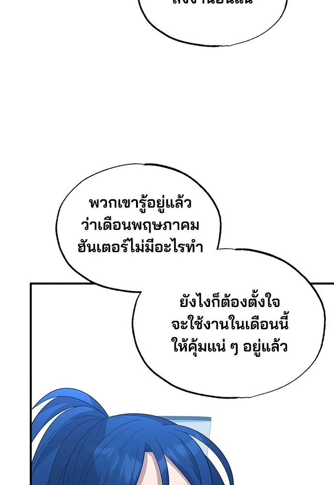 ร้านสะดวกซื้อต่างโลก ตอนที่ 39 รูปที่ 35