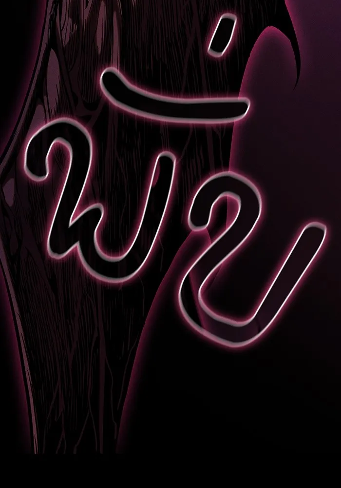 นักดาบอัจฉริยะจากอะคาเดมี ตอนที่ 82 รูปที่ 104