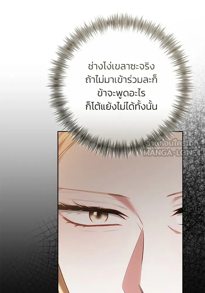ย้อนเวลาพลิกชะตาทายาท ตอนที่ 74 รูปที่ 57