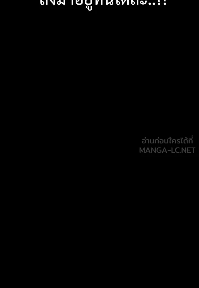 ไอ้เพลเยอร์นั่น ฉันฆ่ามันเอง ตอนที่ 1 รูปที่ 126