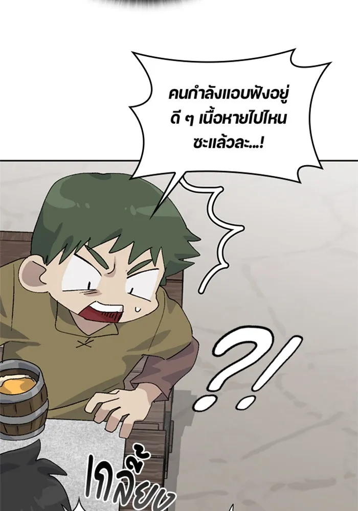 ตั้งแคมป์ฮีลใจในต่างโลก ตอนที่ 22 รูปที่ 71